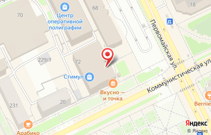 Сеть закусочных Milana на Первомайской улице на карте