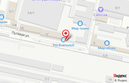 Ателье по пошиву и ремонту одежды на Путевой улице на карте