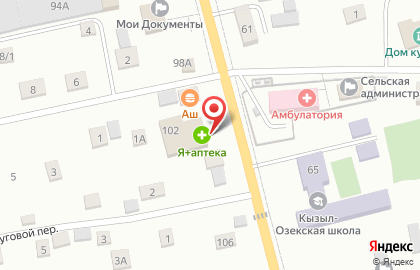 Магазин Онгудайский мясокомбинат на Советской улице на карте