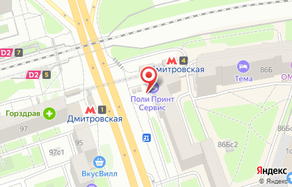 Дом Быта на Дмитровской на карте