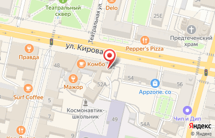 Магазин бытовой химии Чистюля на улице Кирова, 52 на карте
