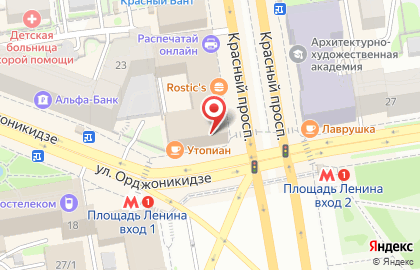Кафе-столовая ТрапеZA на Красном проспекте на карте