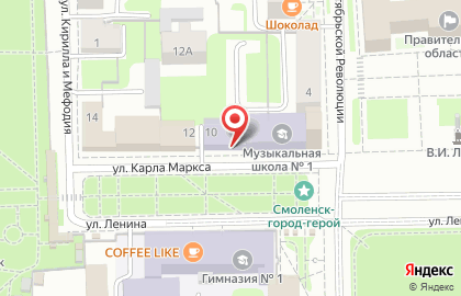 Смоленское областное отделение Общероссийского общественного благотворительного фонда Российский Детский Фонд на улице Карла Маркса на карте