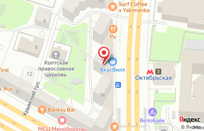 Супермаркет здорового питания ВкусВилл на метро Октябрьская на карте