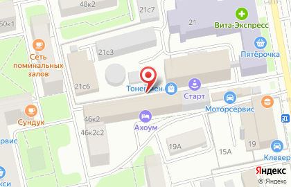 Хоум Клининг на Дмитровском шоссе на карте