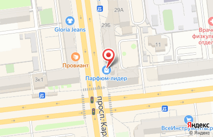 Магазин Парфюм-Лидер на проспекте Карла Маркса, 29 на карте