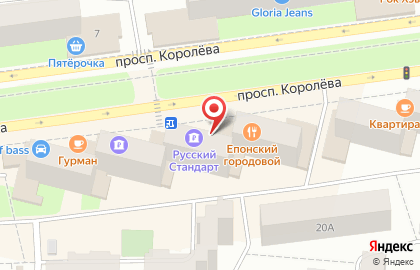 Супермаркет здорового питания ВкусВилл на проспекте Королёва, 20 в Королёве на карте