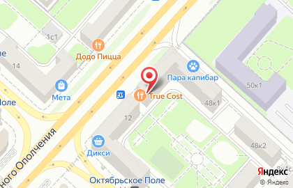 Ресторан True Cost на улице Народного Ополчения на карте