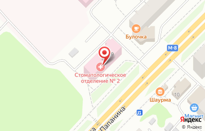 Стоматологическая поликлиника №2 на улице Папанина на карте