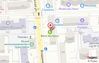 Аптека Вита в Кирове на карте