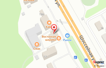 Фирменный магазин Юрма на Шоссейной улице на карте