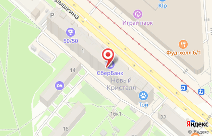 Пункт приема отработанных энергосберегающих ламп, ООО СибРтуть на улице Покрышкина на карте
