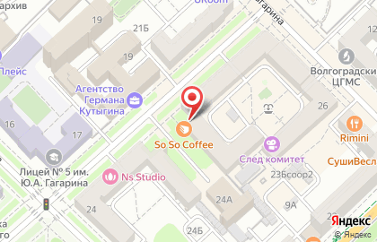 Кофейня-кондитерская so so Coffee на карте