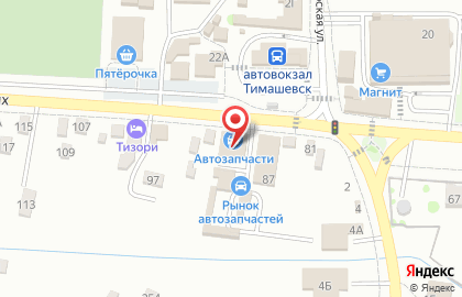 Магазин автозапчастей Автомир в Тимашёвске на карте