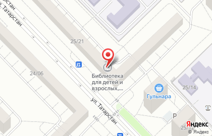 Библиотека для детей и взрослых в Набережных Челнах на карте