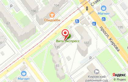 Аптека Вита на Ставропольской улице, 135 на карте