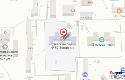Детский сад №57, Звоночек, общеразвивающего вида на карте
