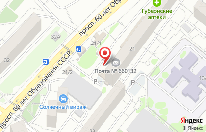 Почта России в Красноярске на карте