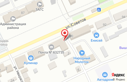 Почта России в Новосибирске на карте