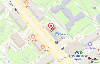 Приемный пункт химчистки Пингвин на улице Бабушкина, 8 к 2 на карте