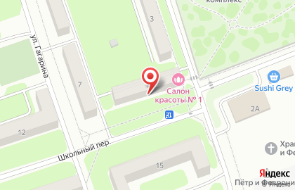 Салон Красоты №1 в Школьном переулке на карте