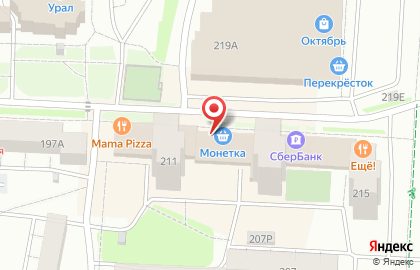 Магазин Хозяйка в Ижевске на карте