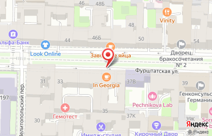 Кафе InGeorgia на карте