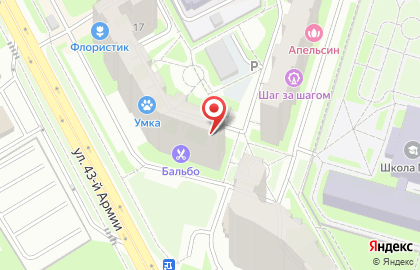 Компания Автофишка на улице 43-й Армии на карте