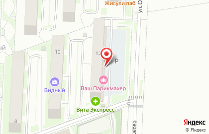 Пивной магазин Жигули в Самаре на карте