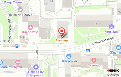 Центр паровых коктейлей Сапфир-Ботаника на Родонитовой улице на карте