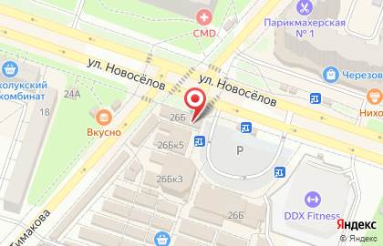 Фирменный магазин Ермолино на улице Новосёлов на карте