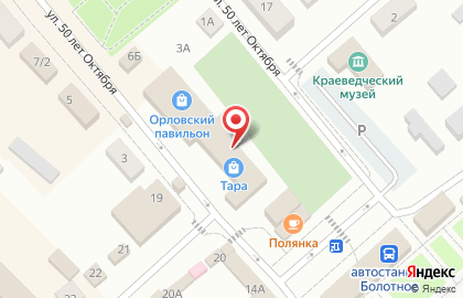 Микрокредитная компания Арифметика на улице 50 лет Октября на карте