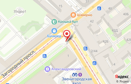 Магазин Союзпечать на Звенигородской улице, 1а киоск на карте