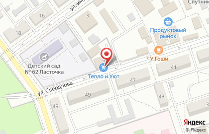Магазин сантехнического оборудования Тепло и уют на улице Свердлова на карте