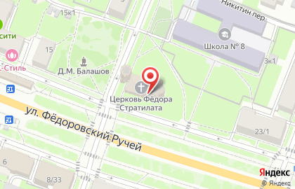 Церковь святого великомученика Федора Стратилата на Ручью на карте