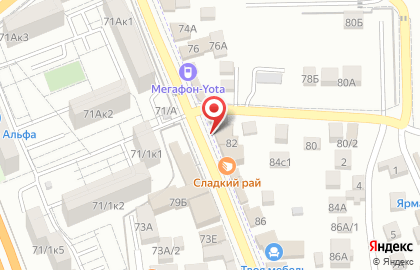 Магазин в Сочи на карте