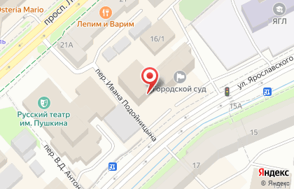 Туристическое агентство Магазин Горящих Путёвок на улице Ярославского на карте