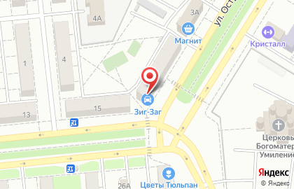 Магазин автотоваров ЗигЗаг на улице Островского на карте