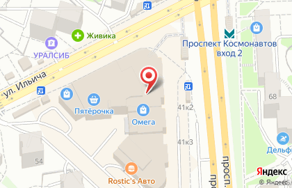 Ресторан быстрого питания Бургер Кинг на проспекте Космонавтов на карте