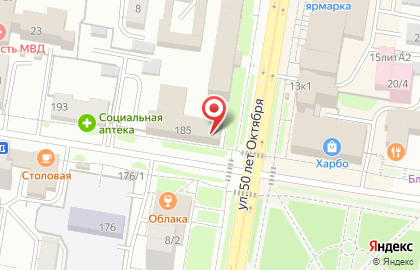 Управление МВД России по Амурской области в Благовещенске на карте