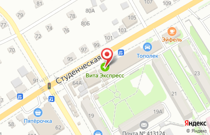 Магазин бытовой химии и косметики Фортуна на Студенческой улице на карте