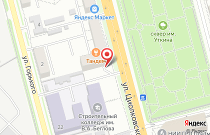 Автоцентр Автодом на улице Циолковского на карте