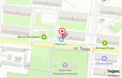 Магазин косметики и товаров для дома Семь+Я на улице Труда на карте