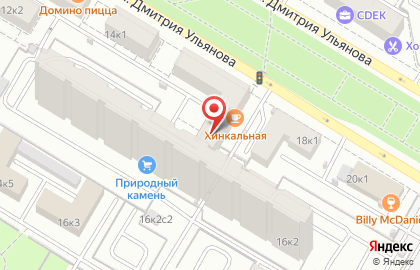 Автошкола 177 на улице Дмитрия Ульянова на карте