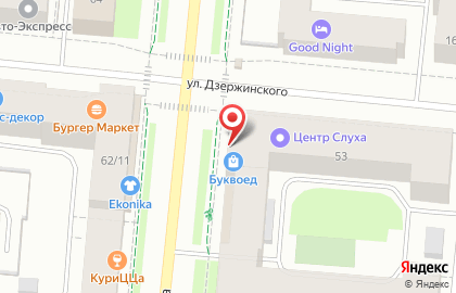 Книжный магазин Буквоед на проспекте Ленина на карте