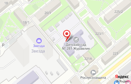 Детский сад №281 комбинированного вида в Дзержинском районе на карте