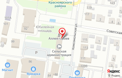 Отделение по вопросам миграции ОМВД России по Красноярскому району на карте