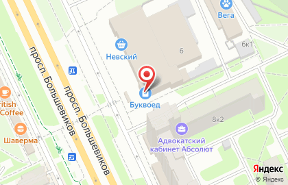 Книжно-канцелярский магазин Буквоед на проспекте Большевиков на карте