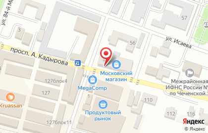 Магазин Твой Компьютер в Грозном на карте