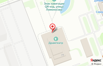 Северодвинский городской драматический театр на карте